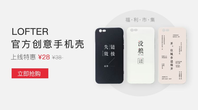 「过于真实引起不适」一份来自LOFTER官方的吐槽