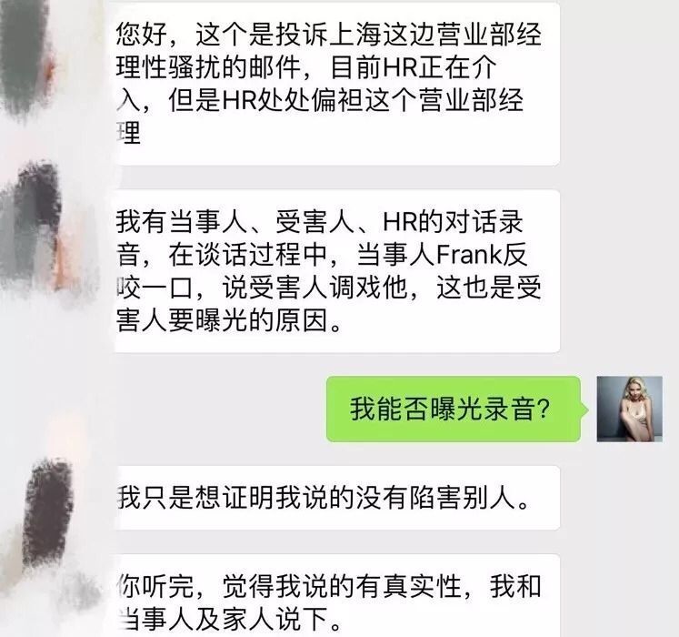 高管侵害女下属被曝,高管侵害已婚女下属