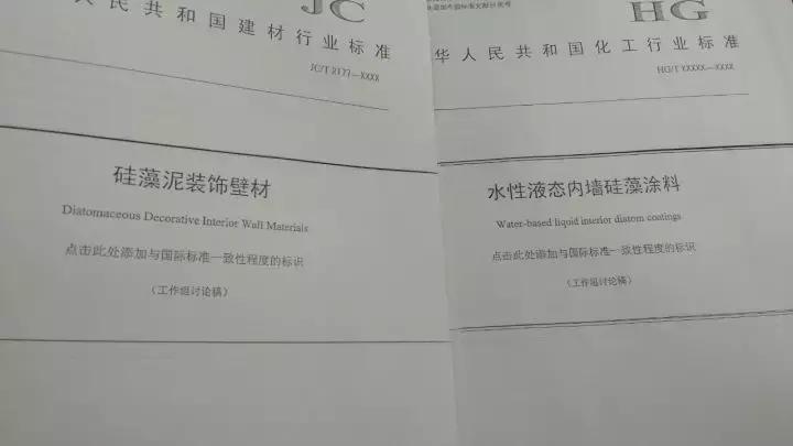 不铲墙直接刷涂料,自己做硅藻泥施工