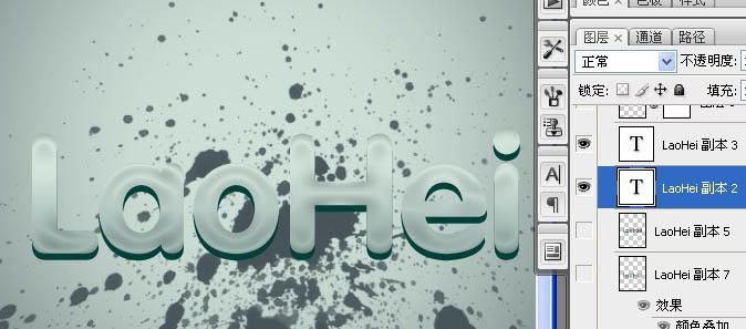 ps打造凹凸感极强文字,ps打造液态玻璃质感效果