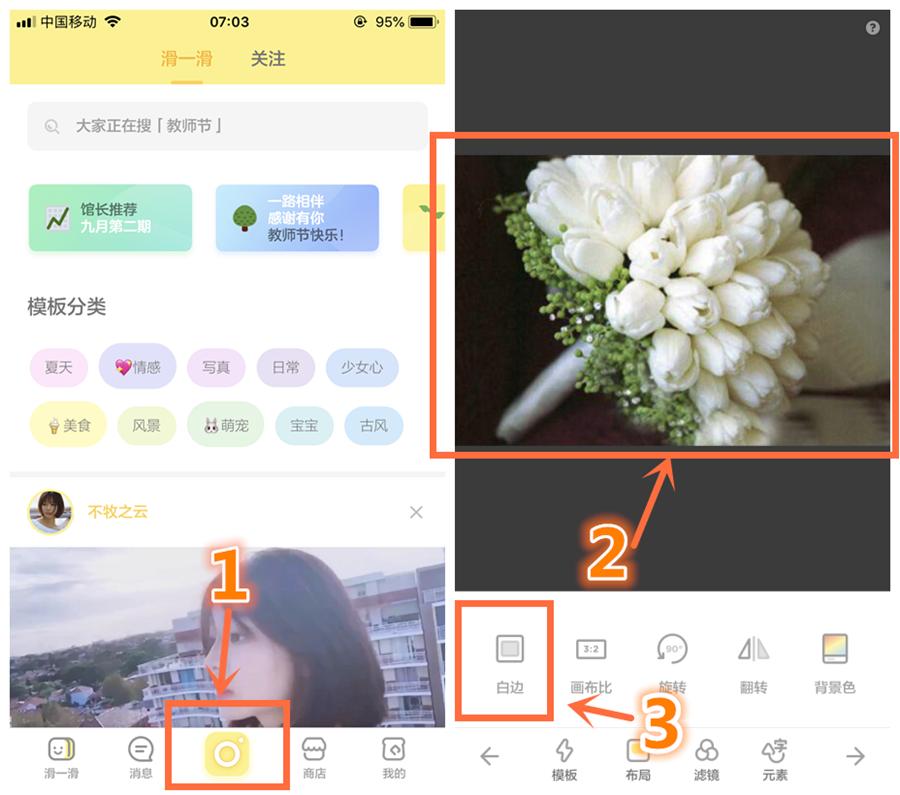 怎样制作节日图片软件,手机怎么做图片加文字表格