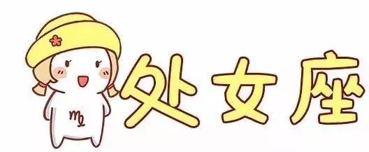 十二星最喜欢什么糖果和雪糕,十二星座最爱哪种饮料呢