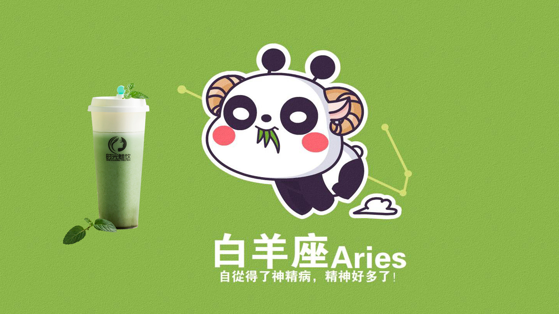 十二星最喜欢什么糖果和雪糕,十二星座最爱哪种饮料呢