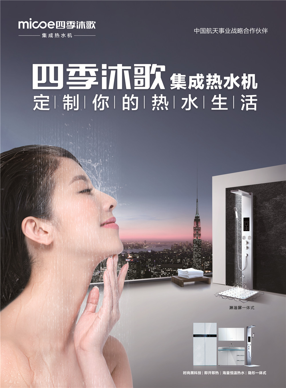 即开即热的热水循环,四季沐歌空气能热水器冷气