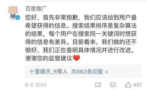 百度整天胡说八道,百度很无耻