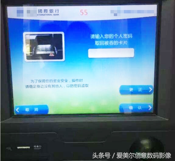 atm机取钱卡被吞了怎么办,atm机取钱银行卡被掉包