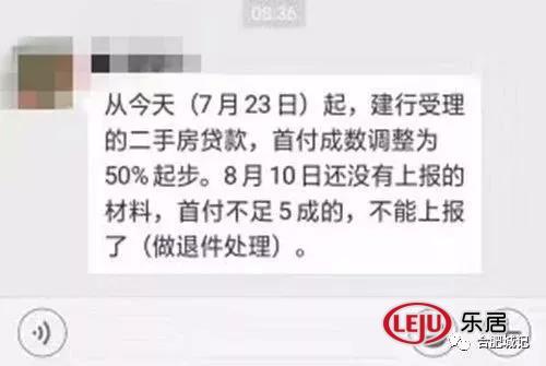 合肥市二手房哪家银行可以贷款,银行二手房放款