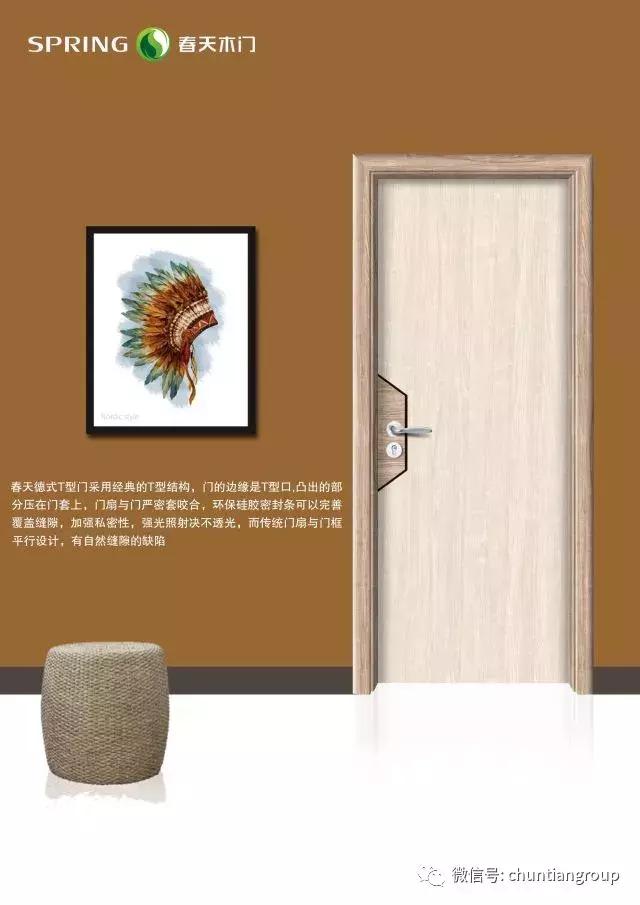 春天木门值得入手吗,春天木门新中式图片