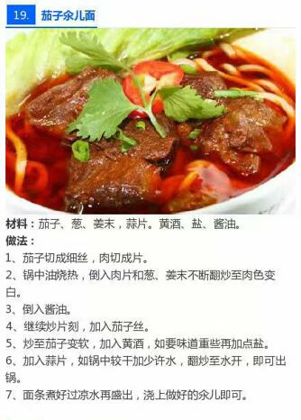 喜欢吃面条的人,喜欢吃面条的人聪明