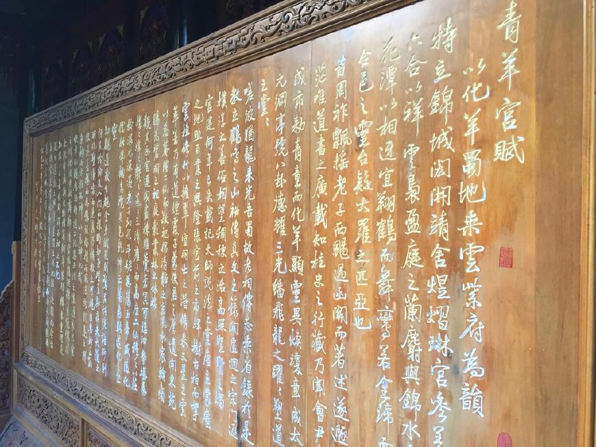 青羊宫道法自然墙,青羊宫的铜羊在哪