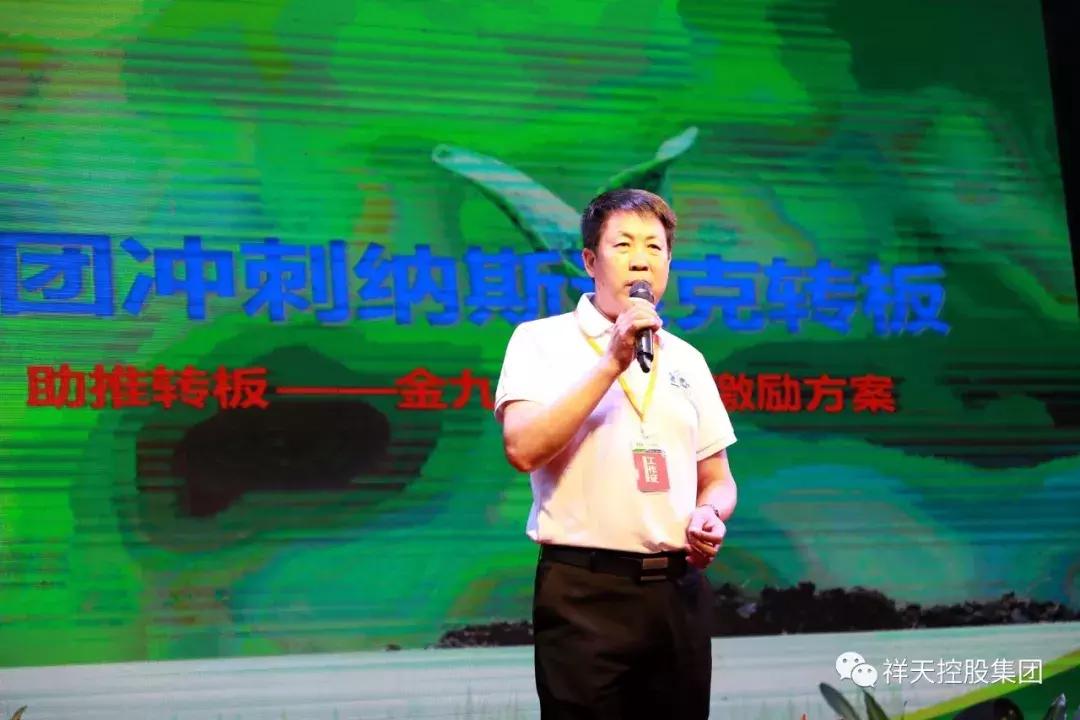 冲刺50天誓师动员大会,冲刺业绩动员大会