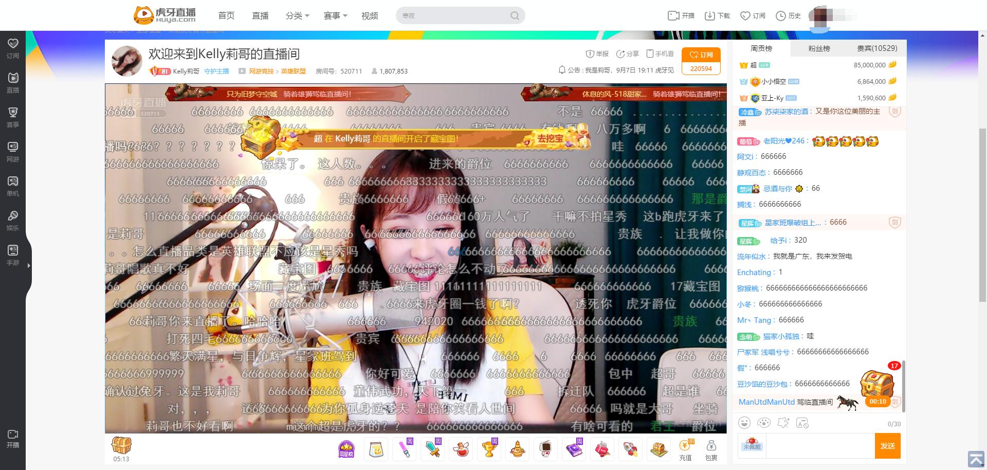 uzi给莉哥送礼物,斗鱼一姐莉哥