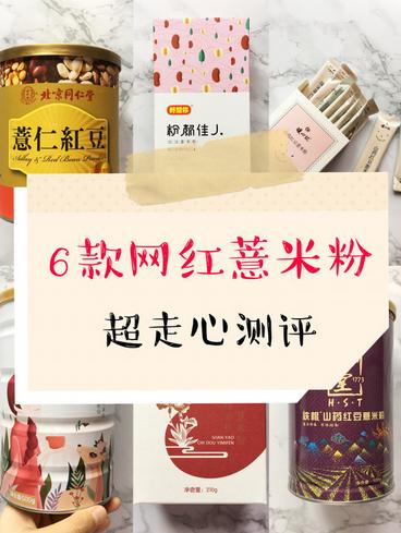 祛湿气红豆薏仁推荐,祛湿薏仁茶测评