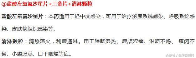 尿道炎和尿路感染外用药,尿道炎有什么辅助的中草药