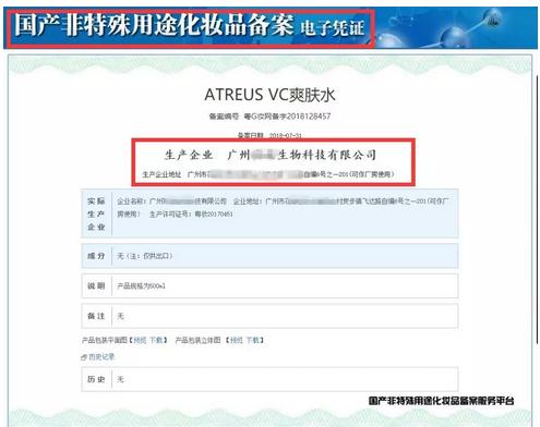 泰国vc水网红,泰国代购网红水