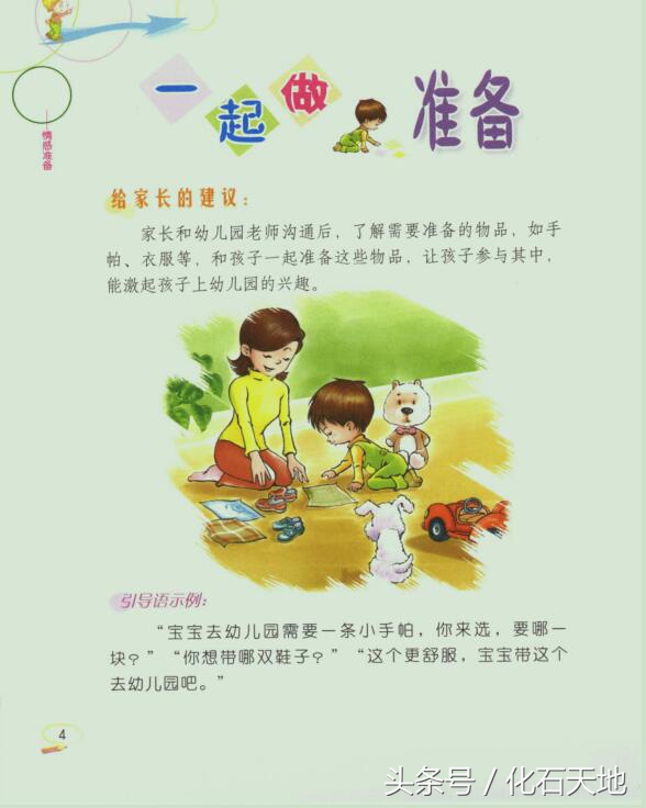 孩子上幼儿园第一天撕心裂肺的哭,幼儿园第一天小朋友哭着要回家