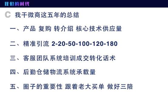 微商代理加盟模式图,微商代理模式怎么玩