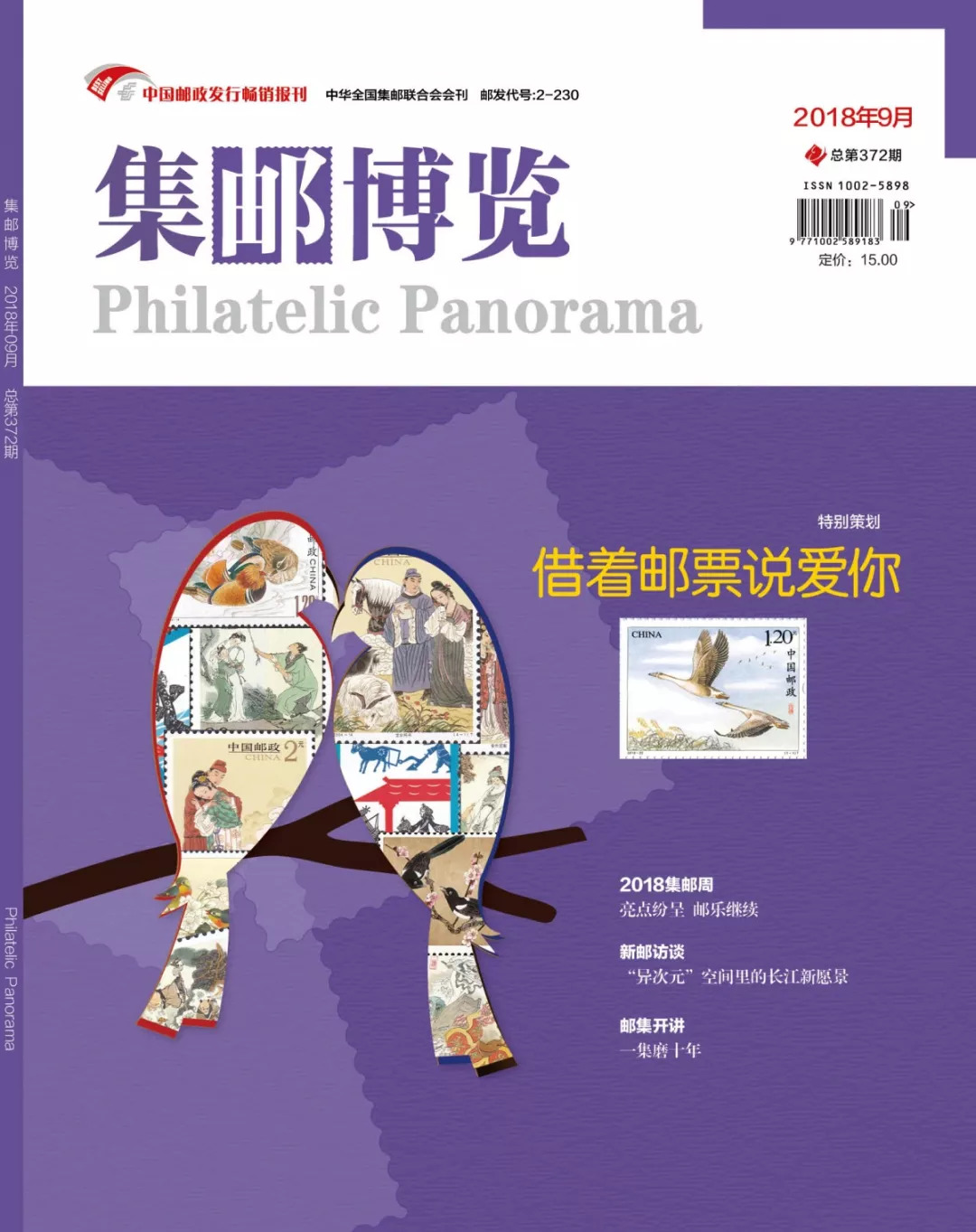 市场｜“一带一路”丝绸小版张从翻番回到原点（附近期邮币市场行情）