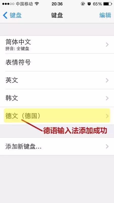 德语键盘是什么样的,德语手写键盘怎么设置