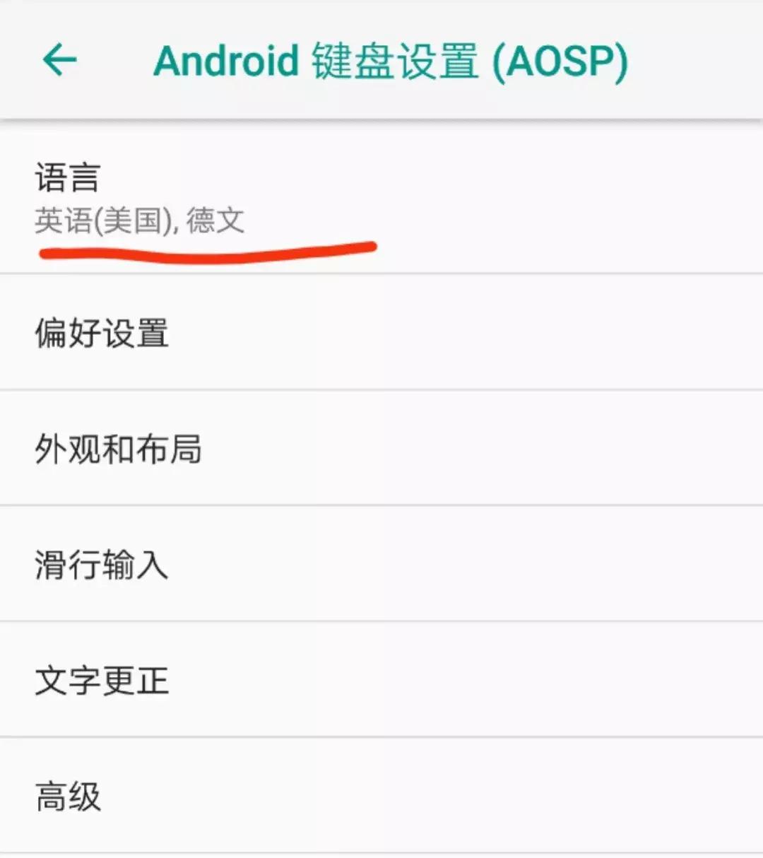 德语键盘是什么样的,德语键盘怎么切换为直接输入