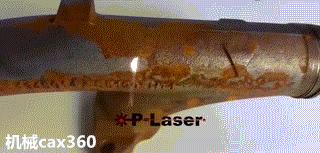 激光除锈光亮如新,激光除锈修复过程