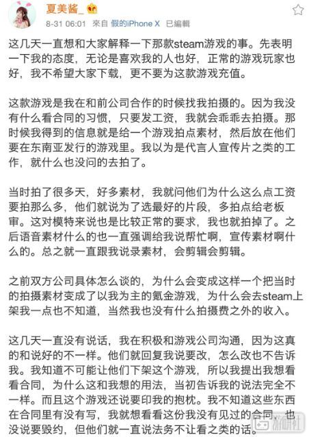 “卖片的”不仅盯上了Steam，还宣称自己是在好好做游戏