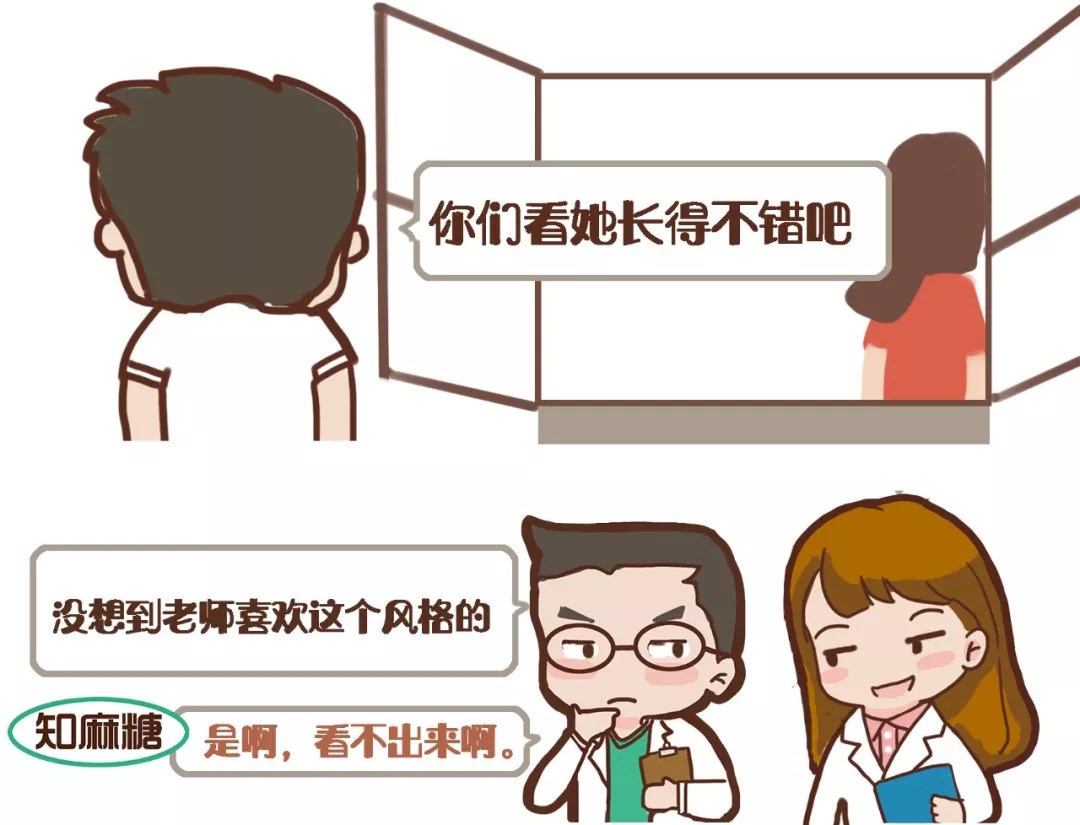 那些年，和带教老师创作的神段子！