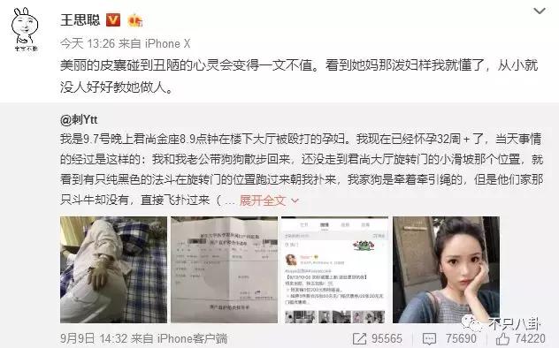 放狗咬人、脏话还打孕妇？以甜美著称且百万粉丝的她竟有两张面孔
