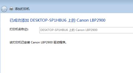 win10访问win7共享打印机网络凭据,win7连接win10共享打印机报错11b
