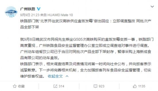 高铁吃到发霉盒饭怎么赔偿,高铁列车突发食物中毒的演练