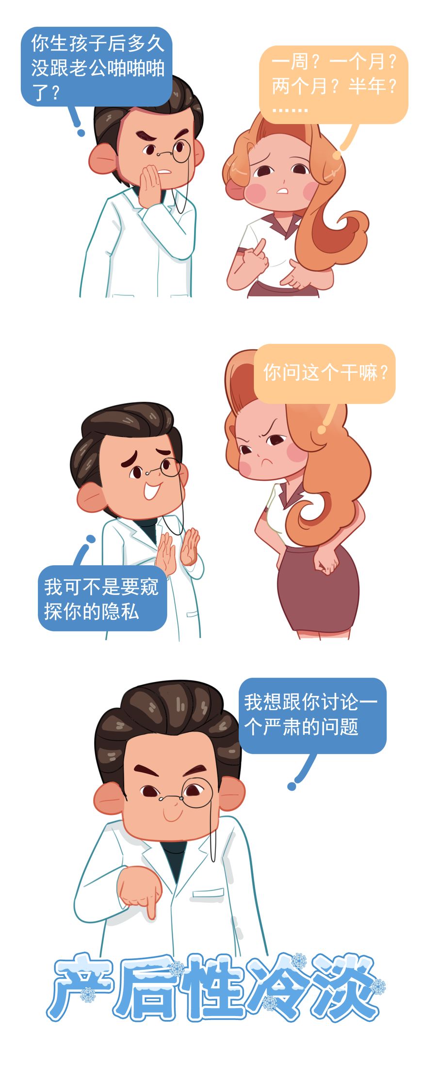 产后性冷淡风如何调理,产后性冷淡风怎么办