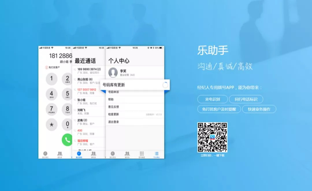 智访名企|有家的地方就有乐有家