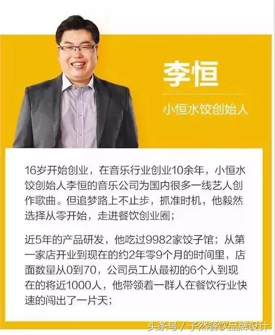 小恒水饺的回本周期,小恒水饺现状