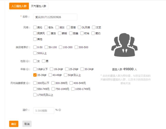 直通车抢位助手和人群溢价叠加吗,直通车添加精选人群中溢价是什么