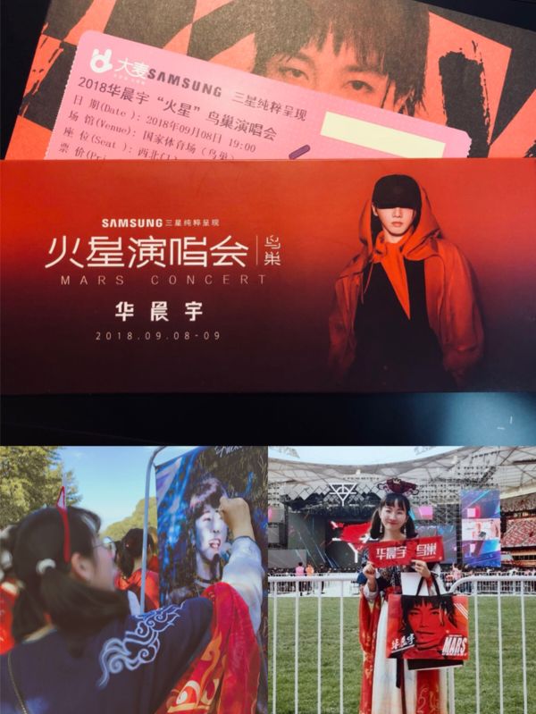 十万人齐喊华晨宇,十万人合唱华晨宇