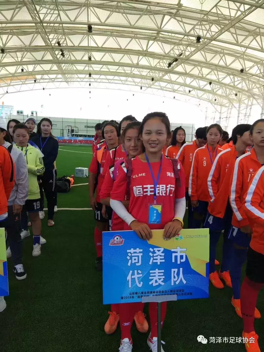 2019山东足球锦标赛菏泽队,菏泽市第三届足球比赛