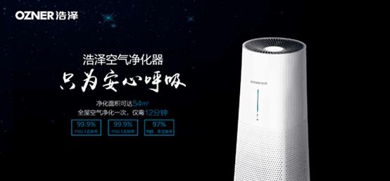 到底怎么样的空气净化器才是正在可以放心使用的呢?