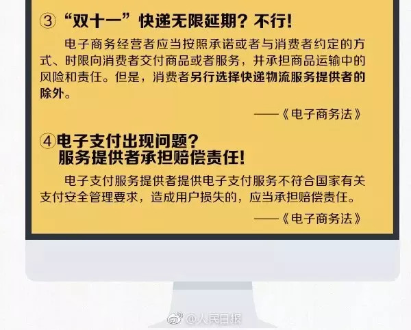 电子商务法中对代购是如何规定的,电子商务法对代购和微商的影响