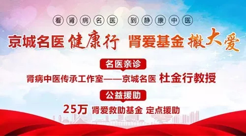 静康中医肾脏病医院康复案例,青岛崂山区静康肾病医院