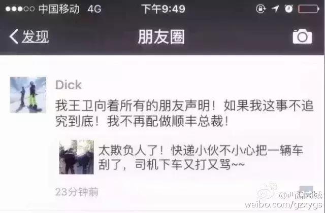 顺丰特快和标快如何区别,顺丰为什么比其他快递快