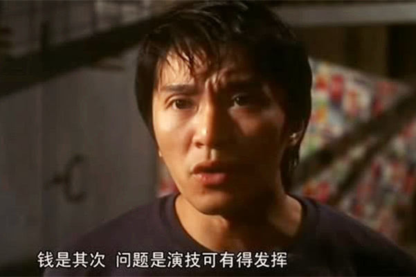 周星驰经典台词一个字绝,周星驰经典台词一个字绝出处