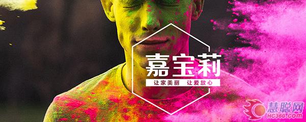 嘉宝莉漆江门官方旗舰店,江门嘉宝莉涂料厂家