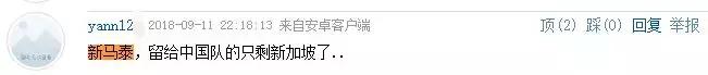 中国男足三次掀翻亚洲强队,中国男足vs马来西亚低级失误