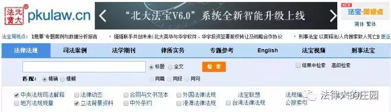 律师办案检索系统,办案检索网站哪个好
