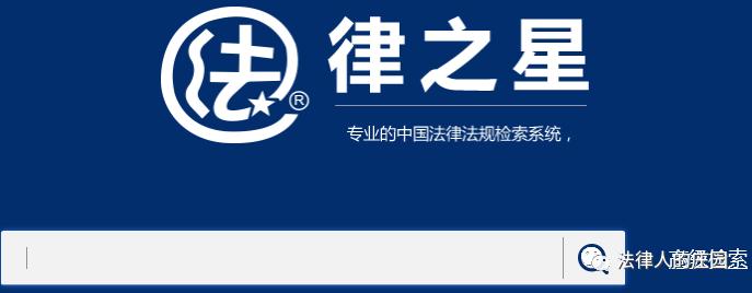 律师办案检索系统,办案检索网站哪个好