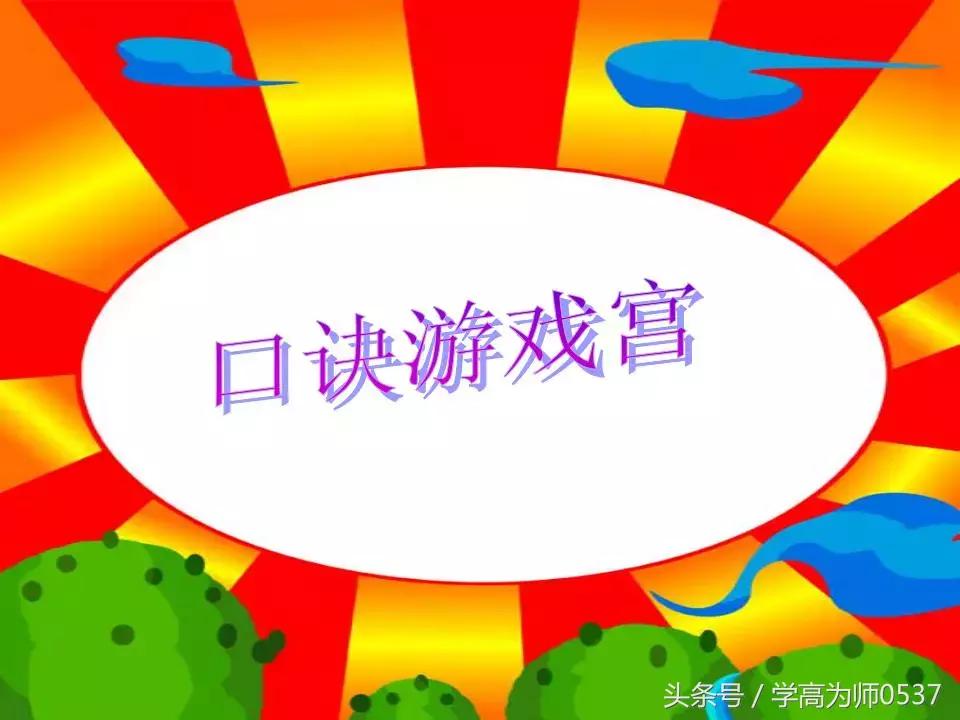 一年级乘法口诀背诵完整版,一年级数学乘法口诀表怎么教