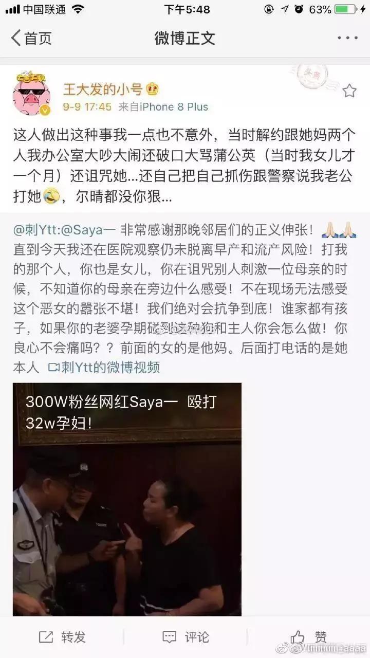 300万粉丝网红打孕妇,300万粉丝网红殴打孕妇