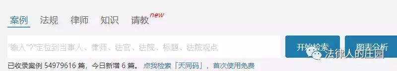 法律人办案必备检索网站最新汇总,刑事案件检索案例的网站