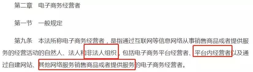 槐轩君说法|再见,代购!再见,微商!这次国家正式出手了!“电子商务经营者”了解一下