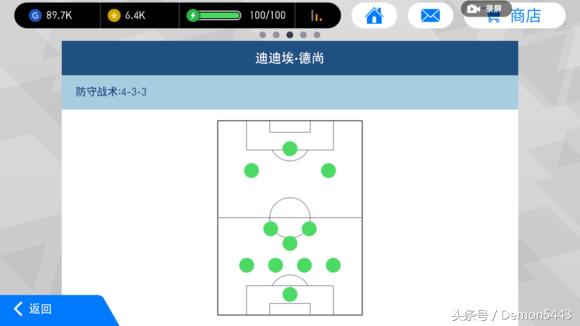 实况足球战术打法教学,实况足球如何调整阵型教学